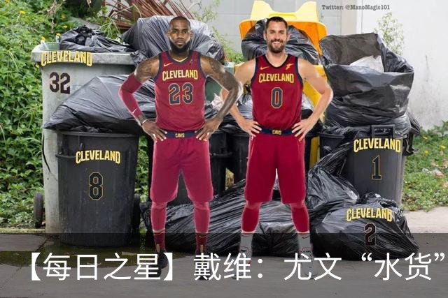 【每日之星】戴维：尤文“水货”造温哥华纪录夜 战神觉醒致敬梅西