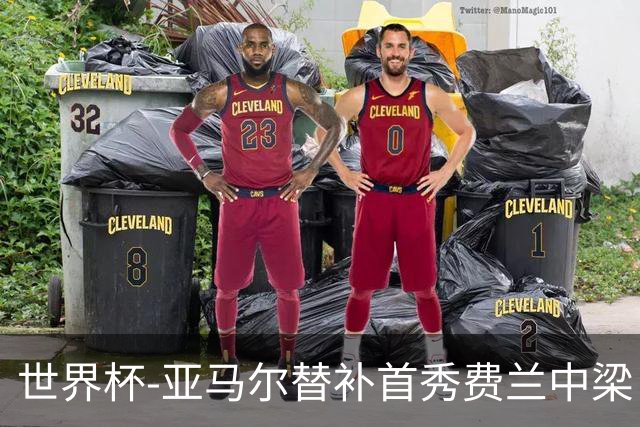 世界杯-亚马尔替补首秀费兰中梁 西班牙27射0-0佛得角