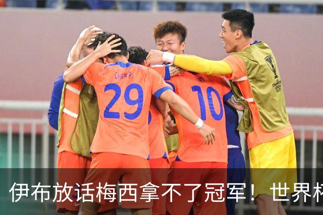 伊布放话梅西拿不了冠军！世界杯决赛预测炸锅，三大名宿集体附和