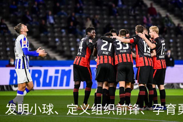 发明小球、定义"组织前锋"、孕育勇士王朝：唐·尼尔森，再见了，千胜教头