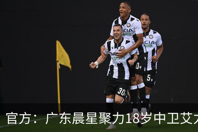 官方：广东晨星聚力18岁中卫艾力尼扎尔·罗合曼加盟青岛西海岸
