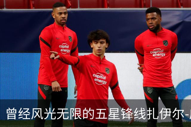 曾经风光无限的五星锋线扎伊尔-威廉姆斯能否在湖人重新发光？
