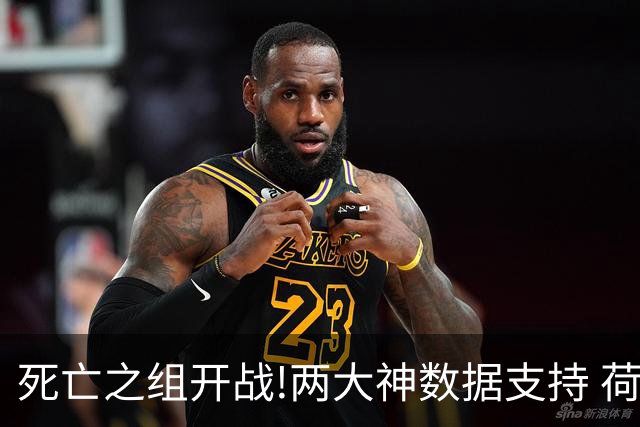 死亡之组开战!两大神数据支持 荷兰或小胜日本