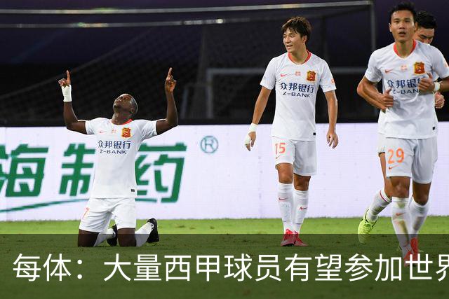 每体：大量西甲球员有望参加世界杯半决赛，西甲首轮面临延期