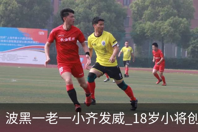 波黑一老一小齐发威 18岁小将创历史哲科完成里程碑