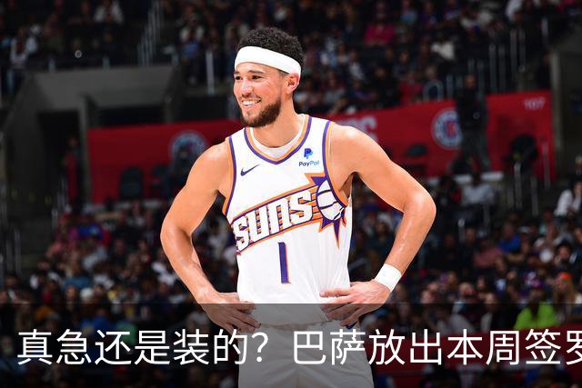 真急还是装的？巴萨放出本周签罗德里消息后，又不愿满足曼城条件