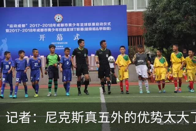 记者：尼克斯真五外的优势太大了 五外不止是五射而是都能处理球