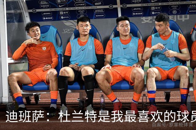 迪班萨：杜兰特是我最喜欢的球员 从小就看乔治&伦纳德&莺歌比赛