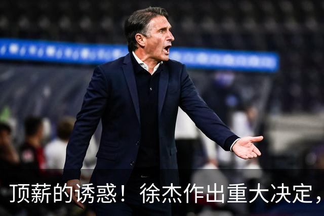 顶薪的诱惑！徐杰作出重大决定，广东男篮惨遭多支球队挖角？