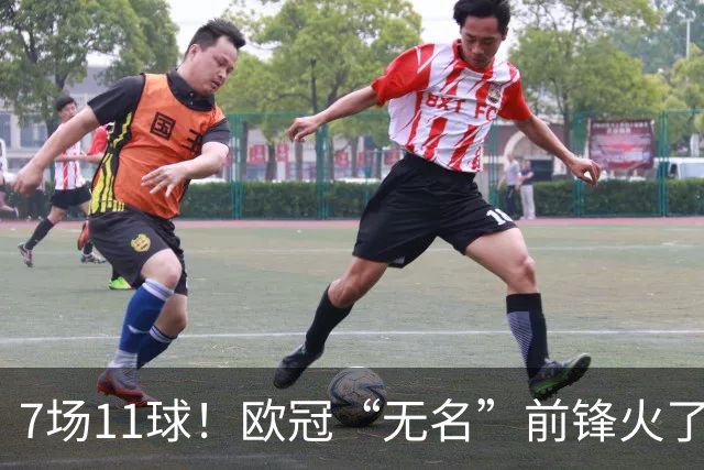 7场11球！欧冠“无名”前锋火了 压莱万领跑射手榜